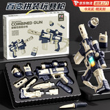 贝初众儿童玩具男孩3-4-6-10岁生日男童5-7-8岁玩具·枪小学生11-12岁 600种【磁吸变形步枪】精美礼盒 2-9岁三四五岁半小孩周岁玩具