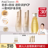 袋鼠妈妈橄榄油小麦水乳准孕妇护肤品妊娠淡纹水乳补水保湿孕妈升级版套装