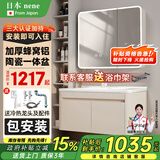 NENE日本蜂窝铝浴室柜潮州陶瓷一体盆奶油风洗手盆柜组合太空铝合金 智能镜柜|圆弧-81cm