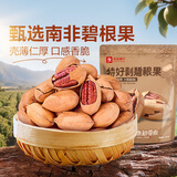 良品铺子 碧根果 干果每日坚果 零食小吃 办公室休闲食品120g