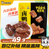 周黑鸭 卤鸭脖甜辣味大包装618g 休闲零食大礼包  鸭脖子 武汉特产