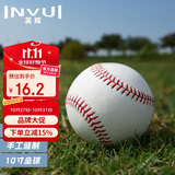 英辉（INVUI）10寸垒球中小学生训练考试用球软硬实心投掷球 2个装