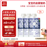 乐纯婴标 宝宝酸奶蓝莓50g*3支 常温辅食0蔗糖儿童零食（6个月+) 
