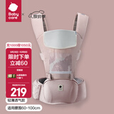 babycare腰凳婴儿背带 溜娃抱娃神器 宝宝前后抱式多功能减震轻薄轻便 珀尔里粉【透气款】 解放双手