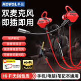 科沃【热销1W+】游戏有线耳机电脑入耳式电竞专用耳麦笔记本圆头3.5mm适用三角洲无畏契约吃鸡听声辨位