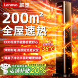 联想【400平双石墨烯丨AI一级省电王】家用电热取暖器暖风机浴室客厅卧室大面积石墨烯升温神器暖气 【石墨烯-航空铝材】3秒暖全屋丨一级省电丨离子净化