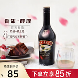 必富达【现货速发】御玖轩 百利甜酒奶油利口酒力娇酒爱尔兰配制酒洋酒 【单支】百利甜酒