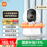 小米摄像头2K云台版+128G存储卡套装 家用监控器宝宝监护器红外夜视高清智能摄像机300W像素婴儿看护器