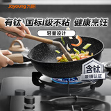 九阳（Joyoung）黑金麦饭石色不粘炒菜锅家用不粘炒锅燃气电磁炉通用 28cm
