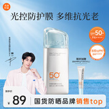 美康粉黛美白防晒精华乳抗光老高倍清爽防晒霜防水汗军训男女学生户外60g