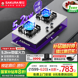 樱花（SAKURA）【国家补贴至高20%】燃气灶家用天然气灶双灶台嵌两用5.2kW大火力猛火灶多尺寸可安装TSC01天