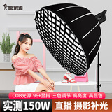 摄影怪兵器LG150W直播补光灯专业COB深抛打光灯人像服装主播用美颜嫩肤柔光灯影棚拍照摄影灯视频拍摄常亮灯
