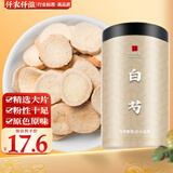 仟农仟滋 白芍100g 生白芍白芍片生白勺药干