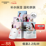 自然堂喜马拉雅补水面膜40片(百合雪莲紫草龙胆植萃面膜)中秋送礼