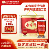 古嶺神酒养生男女中药材露酒黄精人参枸杞米酒浸泡滋补酒送长辈礼盒酒 35度 75mL 16瓶 （礼盒装）