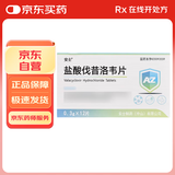 [AZ] 盐酸伐昔洛韦片0.3g*12片/盒