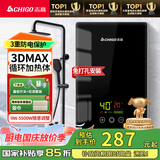 志高（CHIGO）即热式电热水器超薄小厨宝5500W变频恒温智能省电出租房家用洗澡免储水电热水龙头黑色 KBR-F60