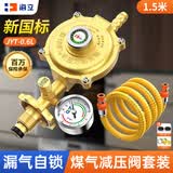 海立液化气煤气罐减压阀新国标家用燃气防爆管安全阀热水器天然气阀门 旗舰款RJ251带表减压阀0.6+1.5米防爆管【漏气自锁】