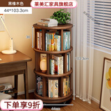 莱美汇实木旋转书架360度落地移动置物架一体靠墙边小窄柜家用转角书柜 【实木三层】44*103CM-黑橡木色