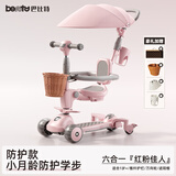 beunty巴比特儿童滑板车1-3-6-12岁六合一多功能宝宝推车溜溜车周岁礼物 【升级pro款】红粉佳人-遮阳棚+头盔+编筐+水杯架 精品礼盒