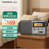 熊猫（panda）T-04  便携式老人插TF卡数字显示锂电池充电半导体车载备用收音机（灰色）