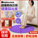 博舒健指压板脚底按摩垫疏通经络成人原地跑步垫按摩脚垫 紫色