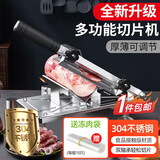 拜杰304不锈钢切肉片羊肉切片机家用切片机闸刀牛羊肉卷削肉片神器