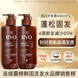 吕 RYO棕吕固发滋养护发素480ml双支强韧发根 新老包装随机发货