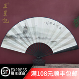 王星记扇子10寸丝绸绢扇中国风折扇男士古风手工扇杭州非遗工艺礼品定制 杭州西湖 10寸