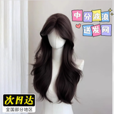 假发女韩式中分刘海大波浪自然长卷发方圆脸全头套式伪娘男娘变装 【黑茶色】 长发 60cm 送发网