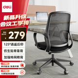 得力（deli）KF254简约舒适电脑椅会议椅办公椅家用学生学习椅宿舍靠背椅 黑