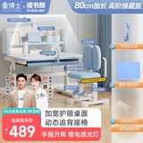 童博士儿童学习书桌椅套装多功能可升降中小学生桌椅子写字课桌久坐舒服 标准款/80CM环保桌面+追背椅蓝