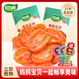 巨源红杏干200g 去核大果肉杏干 承德特产 独立小包装蜜饯休闲零食 红杏干200g*2袋