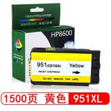 星朋适用惠普951墨盒惠普HP8610 8100 8620 251dw墨盒hp950xl 951墨盒 黄色951xl大容量墨盒