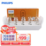 飞利浦（PHILIPS）超值型指示灯示宽灯刹车灯转向灯尾灯W21/5W 12V汽车灯泡 10支装