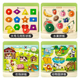 高丽宝贝（Goryeo baby）形状配对拼图积木嵌板儿童蒙氏早教益智玩具1-3-6岁木质手抓板 12孔几何拼板+水果拼板+农场拼板+动物园拼板+袋