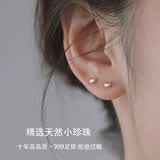 戚小米S999纯银天然淡水珍珠耳钉女养耳洞小耳环睡觉免摘高级耳骨钉耳饰 5mm白色珍珠耳钉一对【999足银】适合养耳