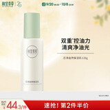相宜本草芯净自然保湿乳120g（乳液面霜保湿）