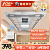 AOVEOK电动晾衣架阳台自动晾衣机语音遥控升降智能声控多功能超薄晒衣架 银灰色【家居金榜】 M接入米家+照明+9横杆