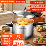 苏泊尔高压锅304不锈钢好帮手压力锅燃气灶电磁炉通用 适合2-3人 20cm 4L