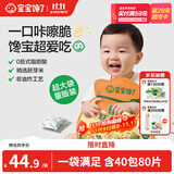 宝宝馋了【papi酱同款】香脆胚芽米饼儿童零食饼干送一岁婴儿辅食谱172g