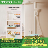 TOTOHEALTH系列浴室淋浴花洒套装恒温增压数显顶喷一体全铜喷头明装花洒整套 EH1奶白色【恒温数显】