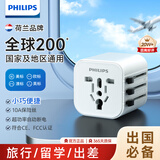 飞利浦（PHILIPS）转换插头全球通用插座转换器多国旅行出国留学港澳日韩欧洲英美澳标多功能插座1013白