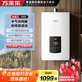 万家乐【恒温王D6S(F)】13升燃气热水器家用天然气水量伺服器恒温智能变升节能省气增容大水量以旧换新