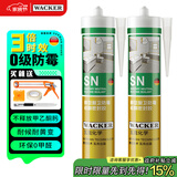 瓦克（WACKER） SN防霉玻璃胶马桶防水密封胶美容胶硅胶结构胶封边胶透明2支装