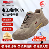 德力西电气 DELIXI ELECTRIC劳保鞋男士 牛皮绒 塑包头 防砸防刺穿 绝缘6KV防滑耐磨电工安全鞋 【DLX-17轻软绝缘6KV】电工款 42