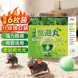 KOOGIS老鼠强力驱避赶丸汽车发动机避鼠商场储物间驱赶神器趋避老鼠器