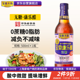 宝鼎天鱼上海宝鼎无糖康乐醋500ml纯粮酿造蘸醋蟹醋饺子醋米醋甜醋凉拌醋