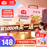 沃隆孕妇每日坚果纯坚果700g/28袋孕妈零食坚果礼盒孕期定制大礼包