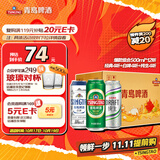 青岛啤酒（TsingTao）爆款组合500ml*12听 经典4听+白啤4听+纯生4听组合装 双十一热卖